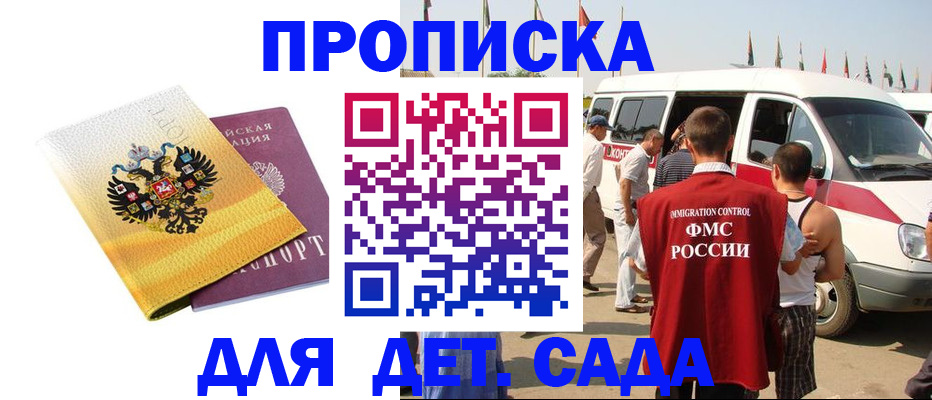 временная регистрация 2025 в Можайске