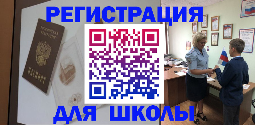 прописка в квартире в Можайске