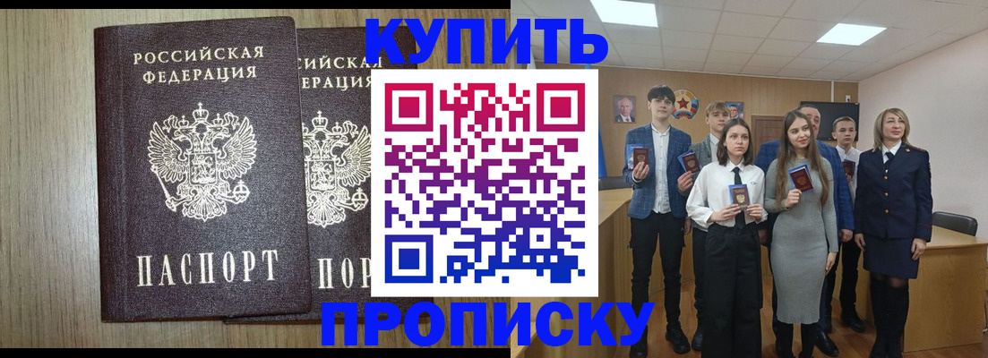 временная регистрация надежно в Можайске