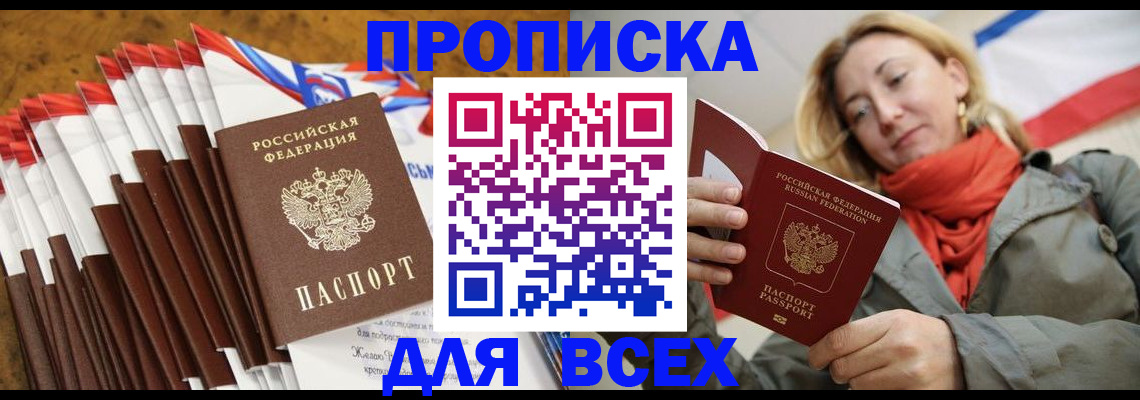 найти адрес прописки в Можайске